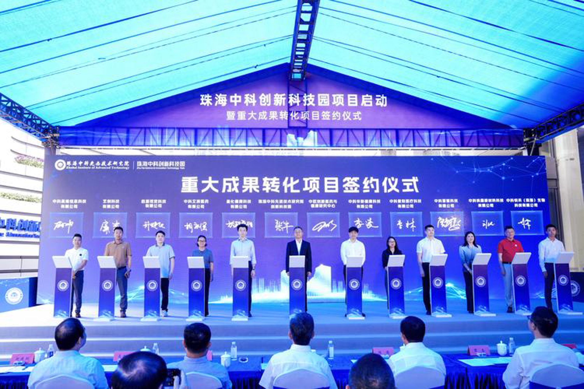 中高会成果转化